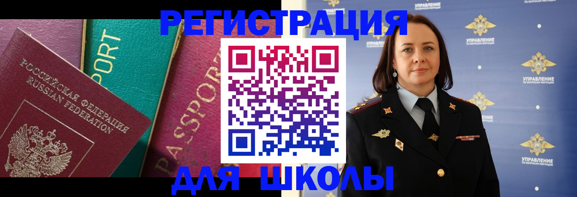 временная регистрация адрес в Соль-Илецке