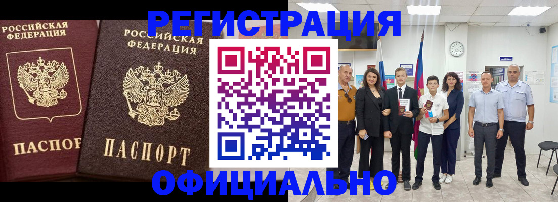 временная регистрация поиск в Соль-Илецке